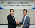 한국테라데이타, ‘솔로몬테크노서플라이’와 빅데이터 시장 공략 강화 위해 업무협약 체결